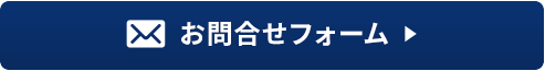 無料で詳細を聞いてみる